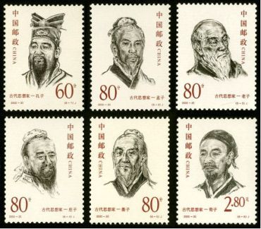 2000-20 《古代思想家》纪念邮票 2000-20 《古代思想家》纪念邮票